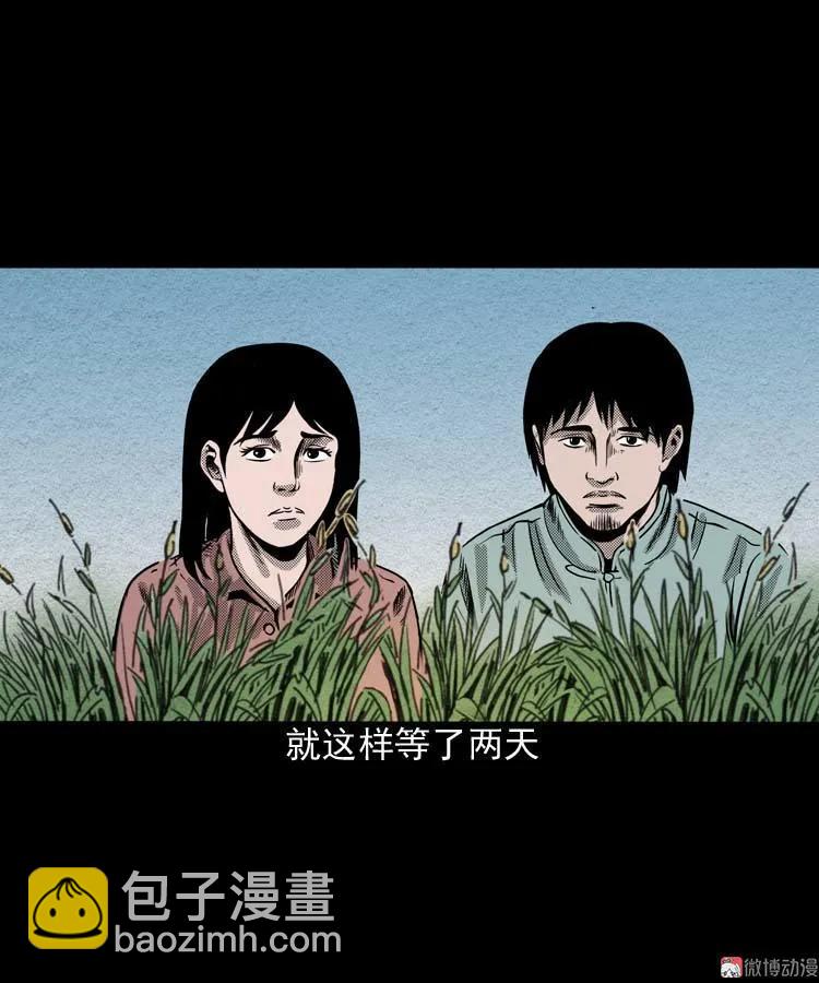 回魂灯（上）(1/2)-第70话