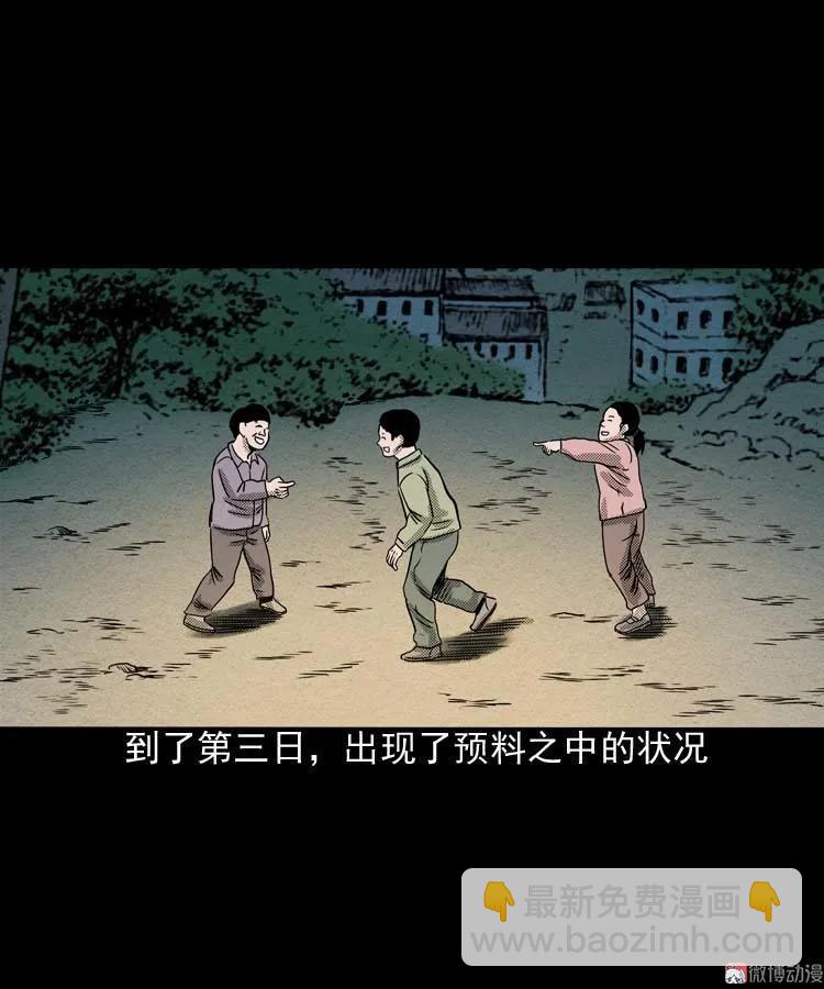 回魂灯（上）(1/2)-第70话