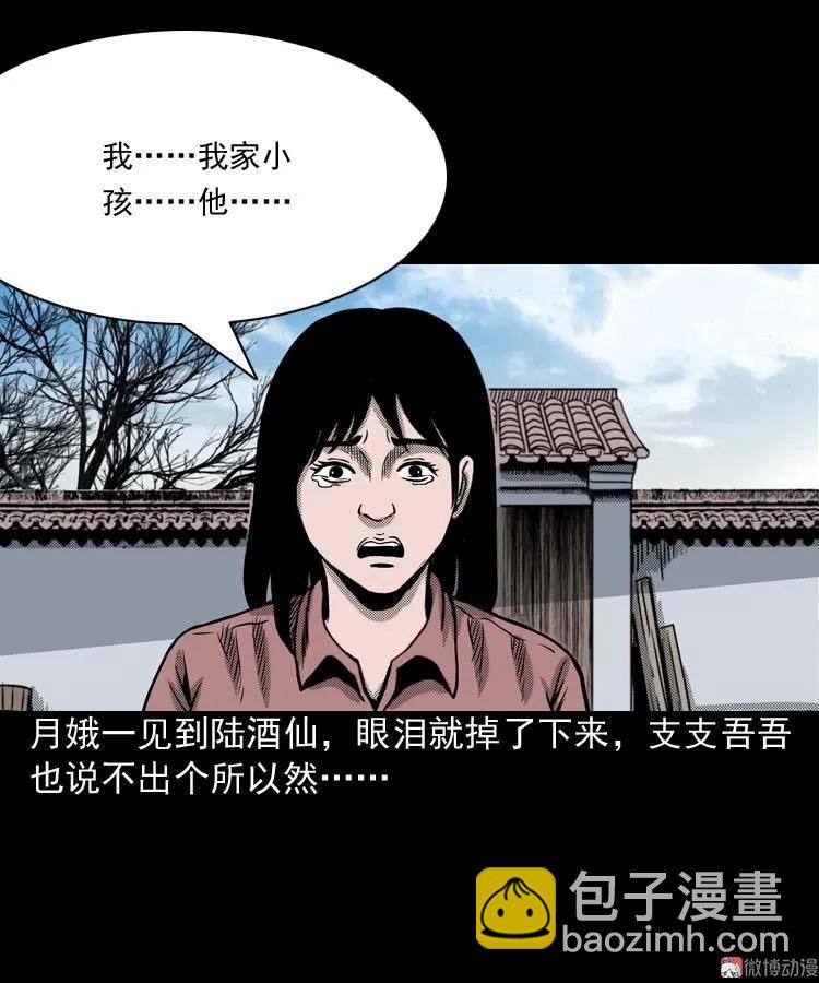 回魂灯（上）(1/2)-第70话