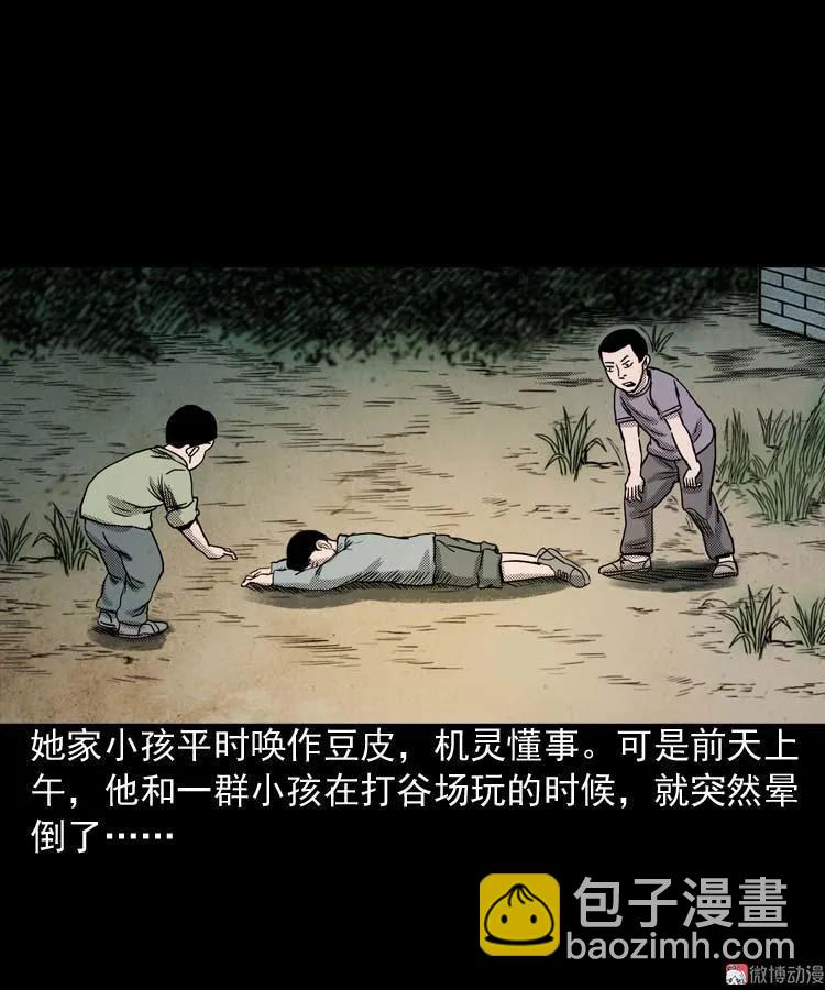 回魂灯（上）(1/2)-第70话