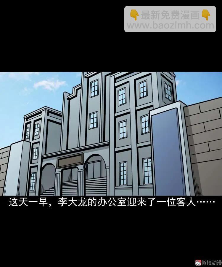水鬼索命(1/2)-第72话
