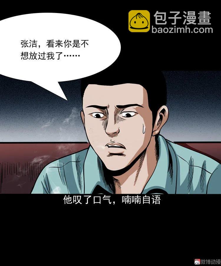 讨命（下）(1/2)-第74话