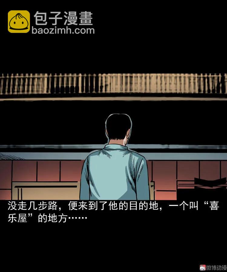 讨命（下）(1/2)-第74话