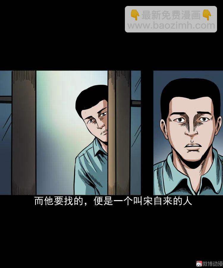 讨命（下）(1/2)-第74话
