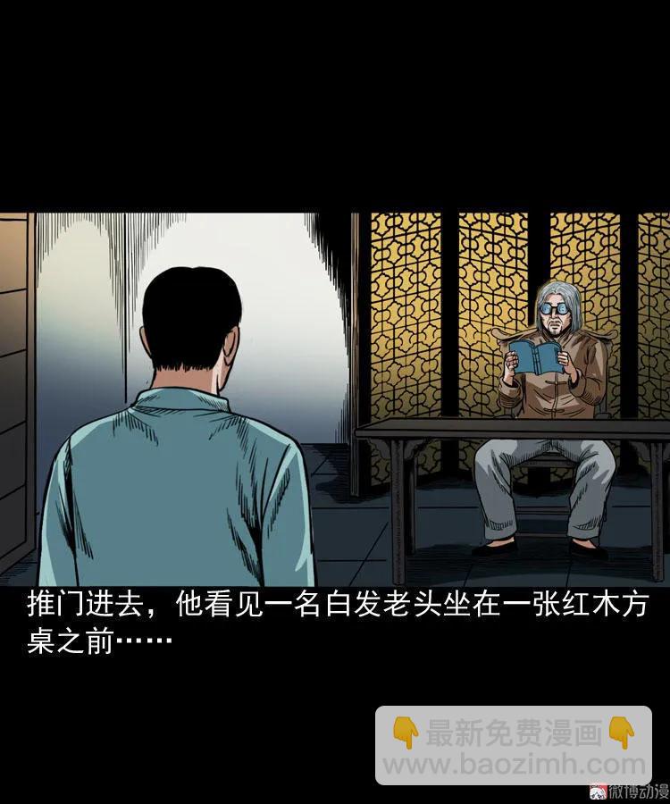 讨命（下）(1/2)-第74话