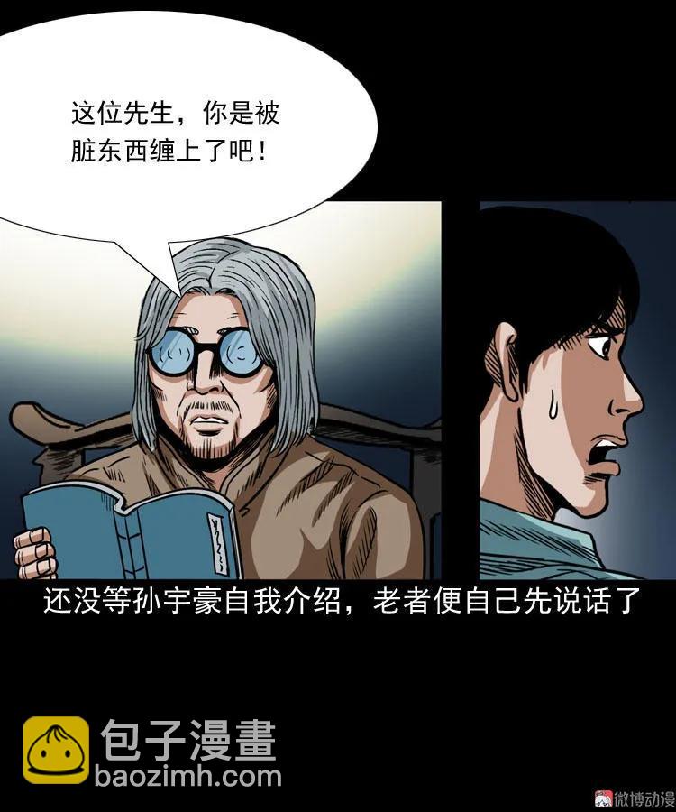 讨命（下）(1/2)-第74话