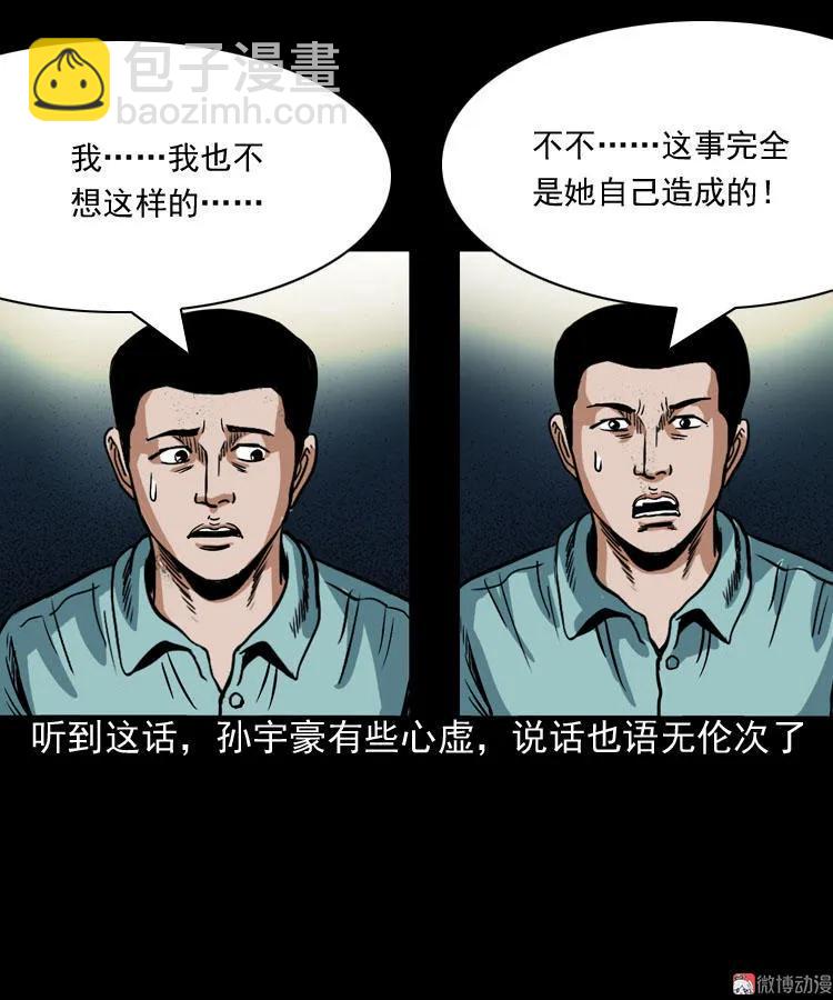 讨命（下）(1/2)-第74话