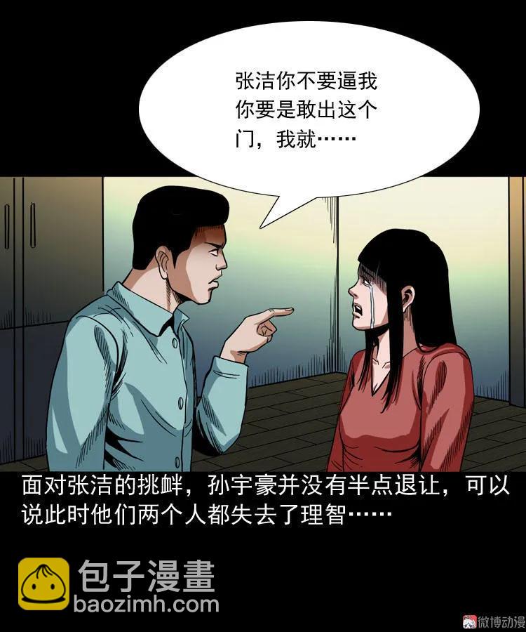 讨命（下）(1/2)-第74话