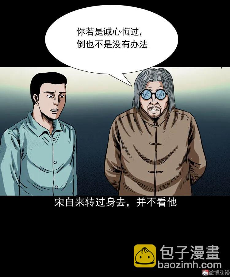 讨命（下）(1/2)-第74话