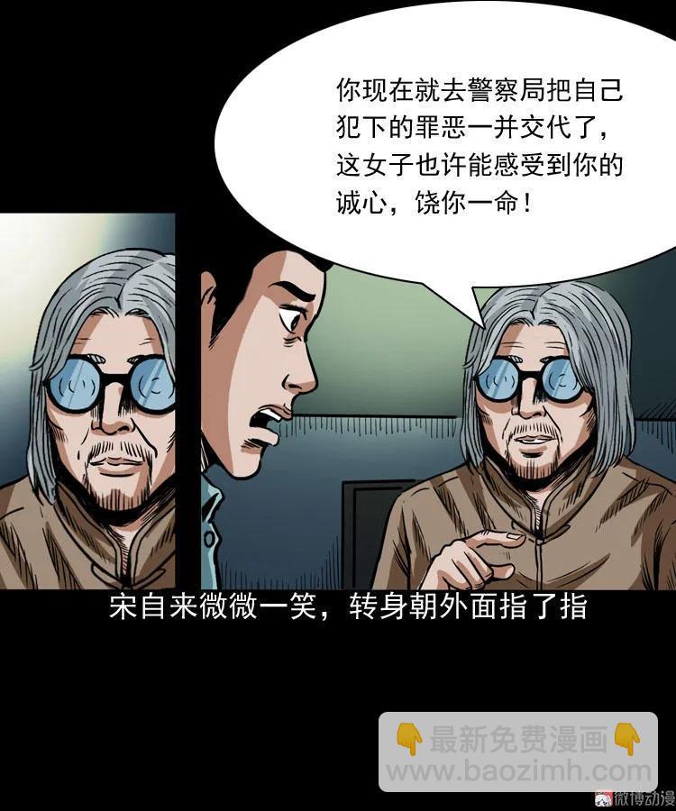 讨命（下）(1/2)-第74话