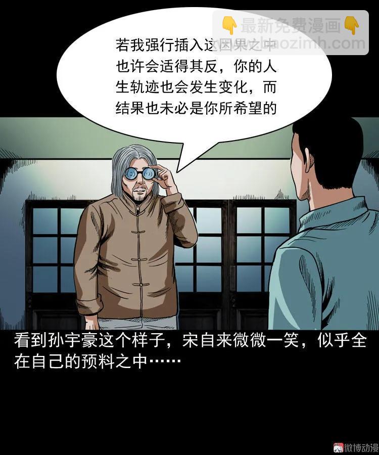 讨命（下）(1/2)-第74话