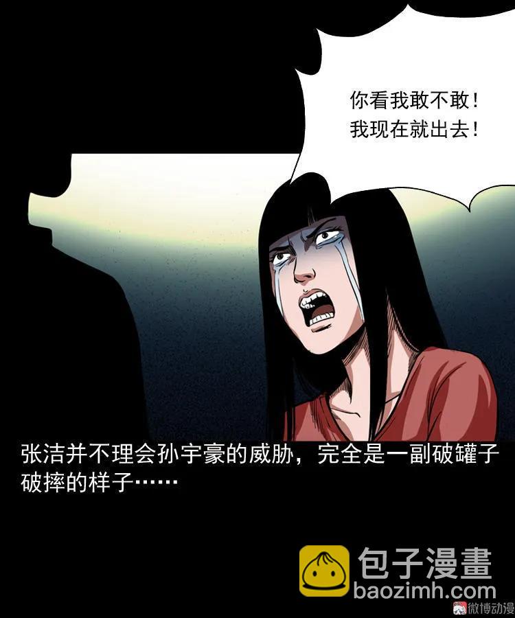 讨命（下）(1/2)-第74话