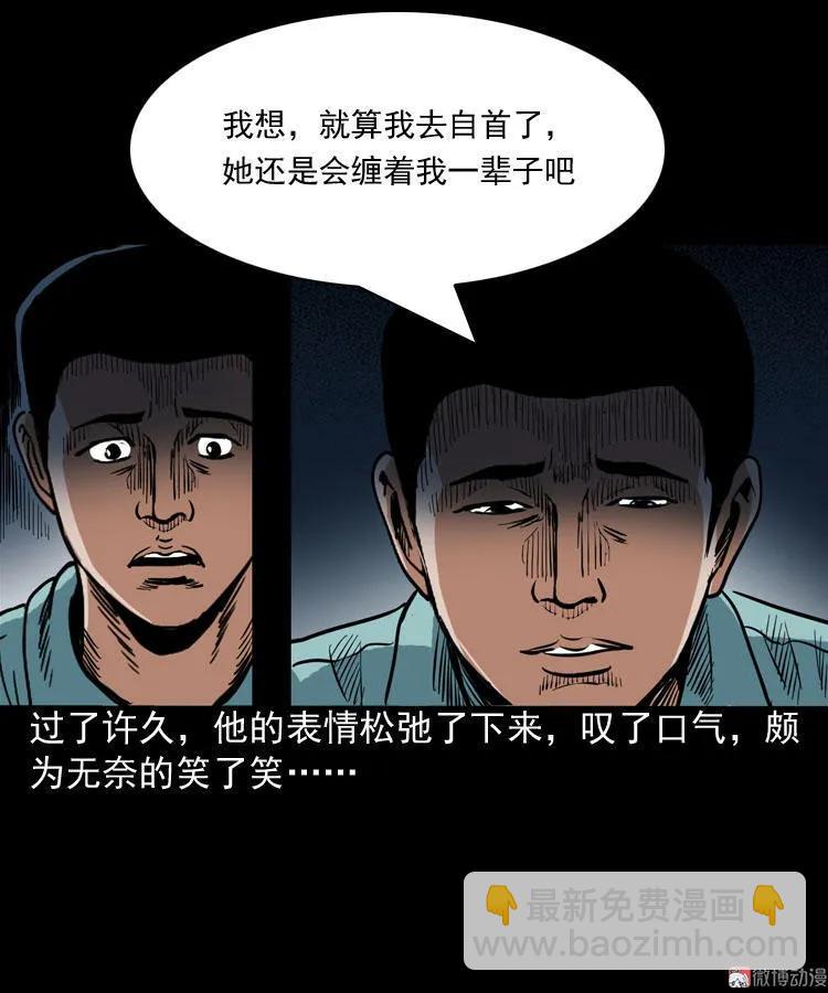 讨命（下）(1/2)-第74话