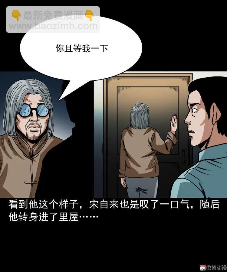 讨命（下）(1/2)-第74话