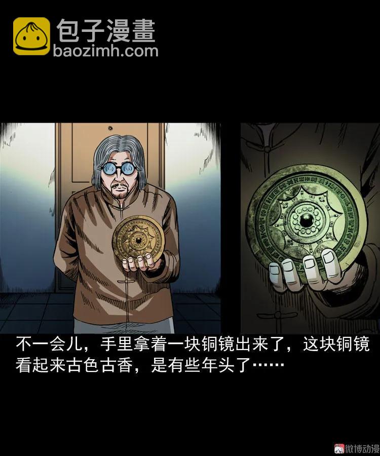 讨命（下）(1/2)-第74话