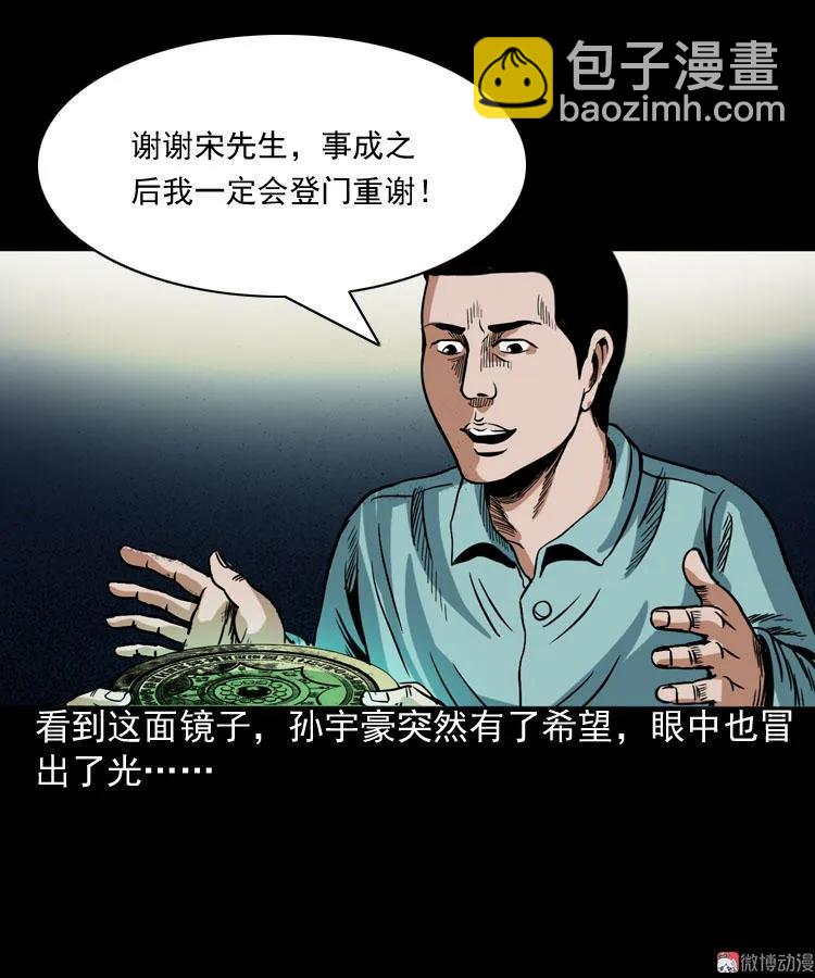 讨命（下）(1/2)-第74话