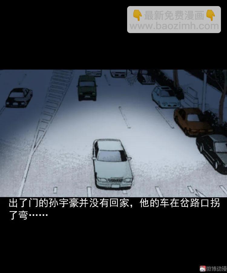 讨命（下）(1/2)-第74话
