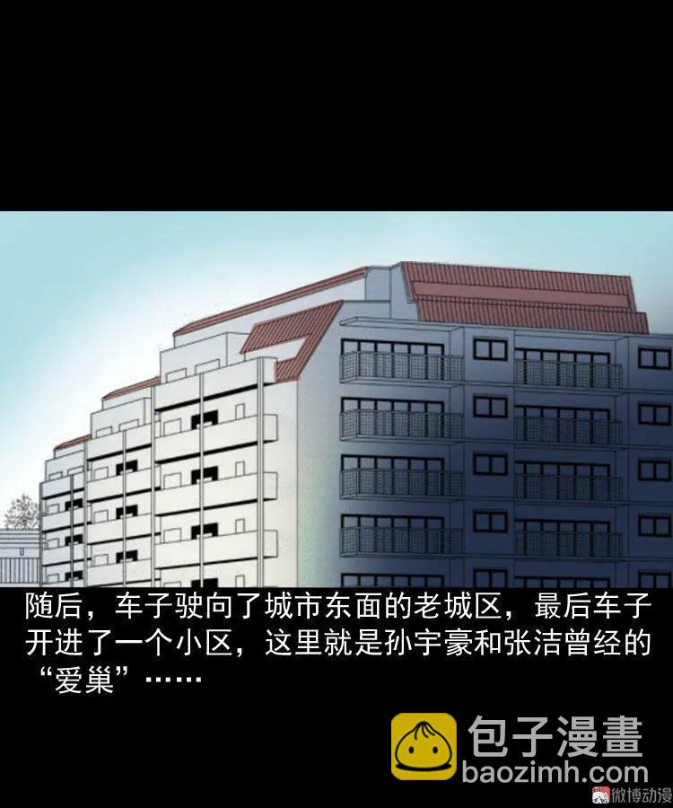 讨命（下）(1/2)-第74话