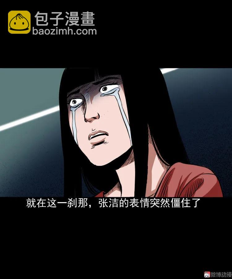 讨命（下）(1/2)-第74话