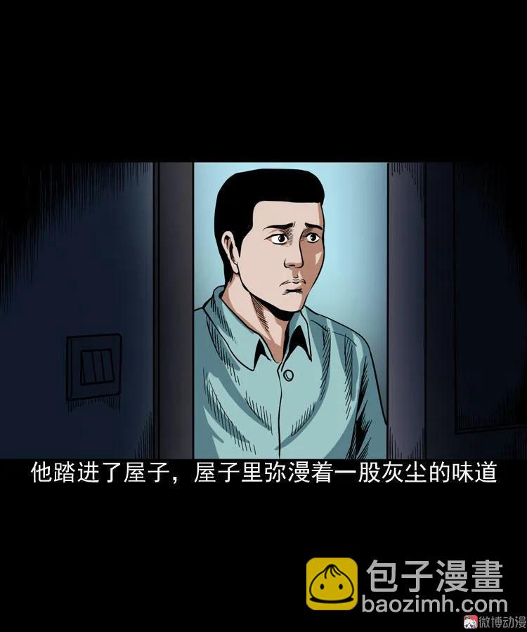 讨命（下）(1/2)-第74话