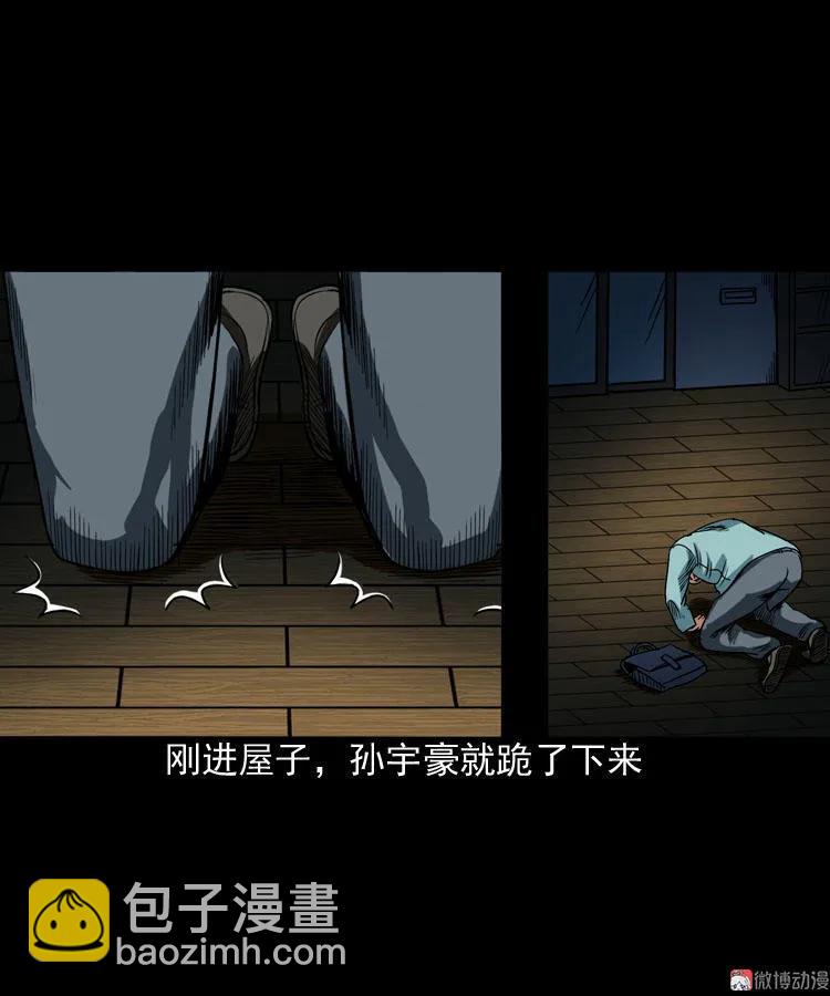 讨命（下）(1/2)-第74话