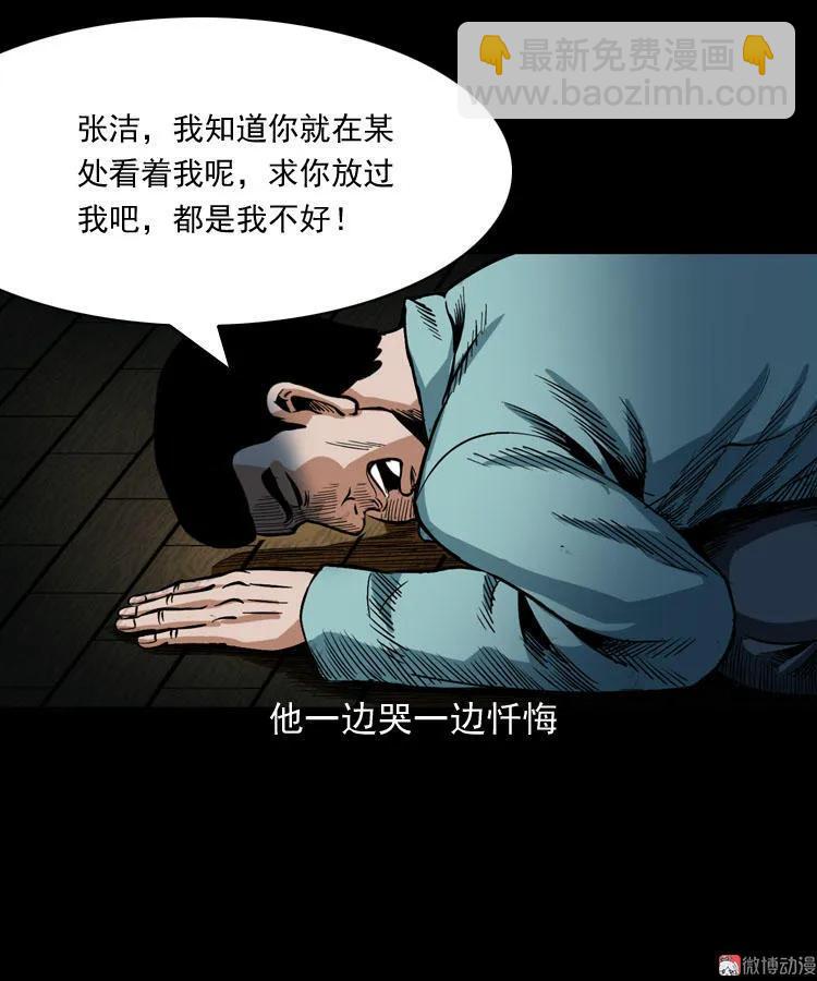 讨命（下）(1/2)-第74话
