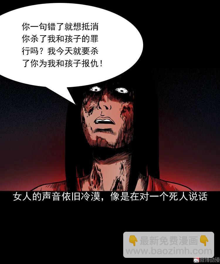 讨命（下）(1/2)-第74话