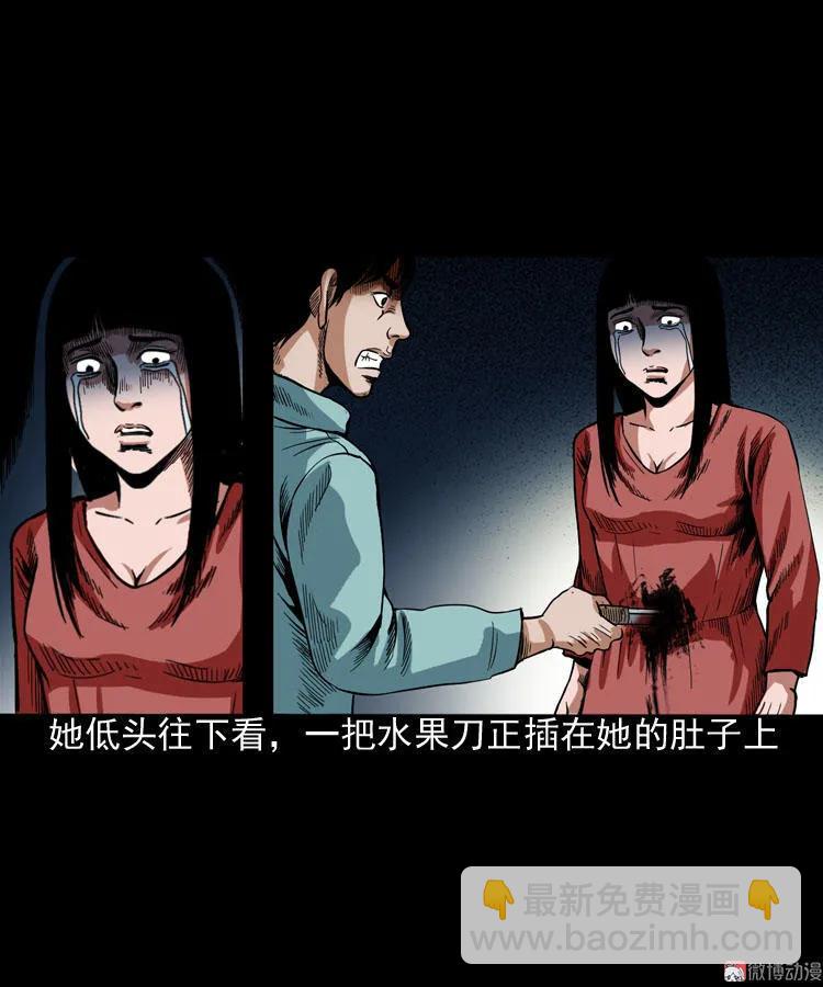 讨命（下）(1/2)-第74话