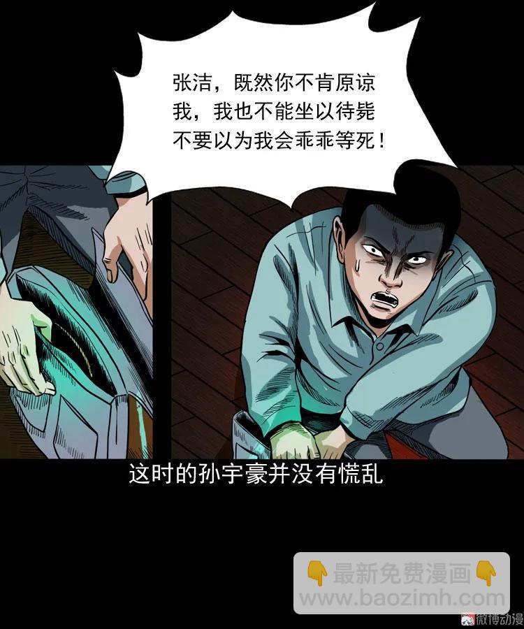讨命（下）(1/2)-第74话