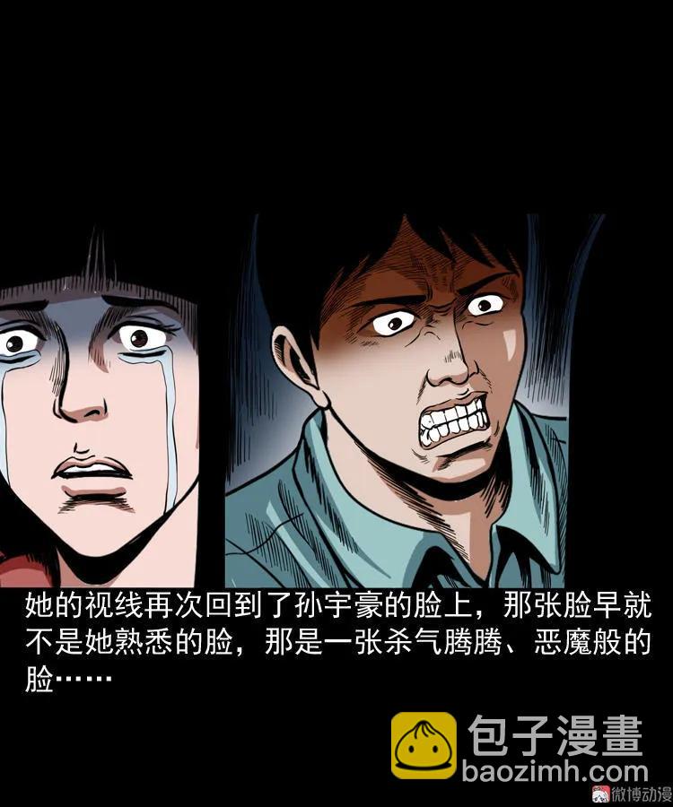 讨命（下）(1/2)-第74话