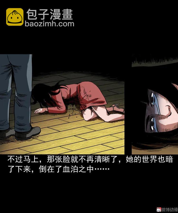 讨命（下）(1/2)-第74话