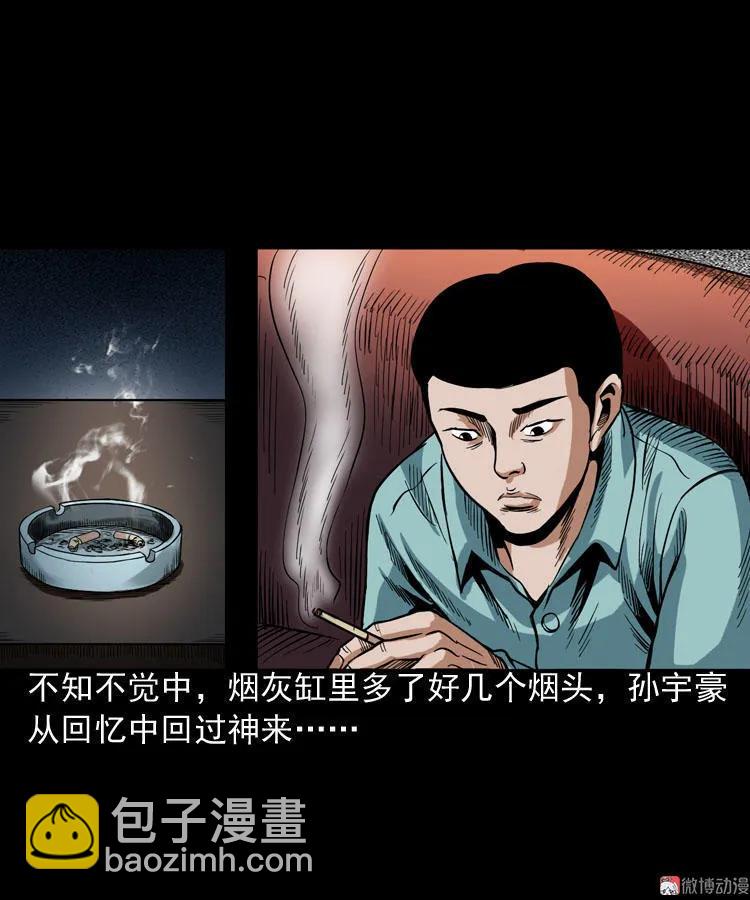 讨命（下）(1/2)-第74话