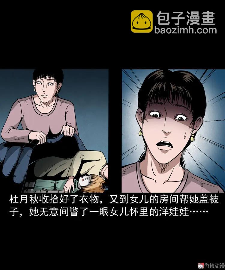 洋娃娃-第76话