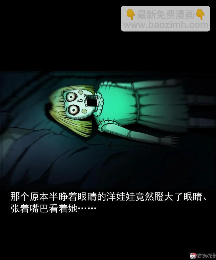 洋娃娃-第76话
