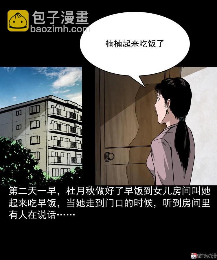 洋娃娃-第76话