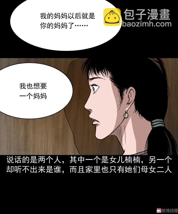 洋娃娃-第76话