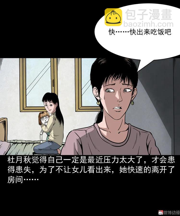洋娃娃-第76话
