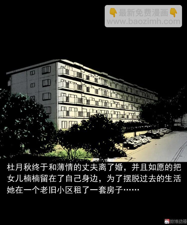 洋娃娃-第76话