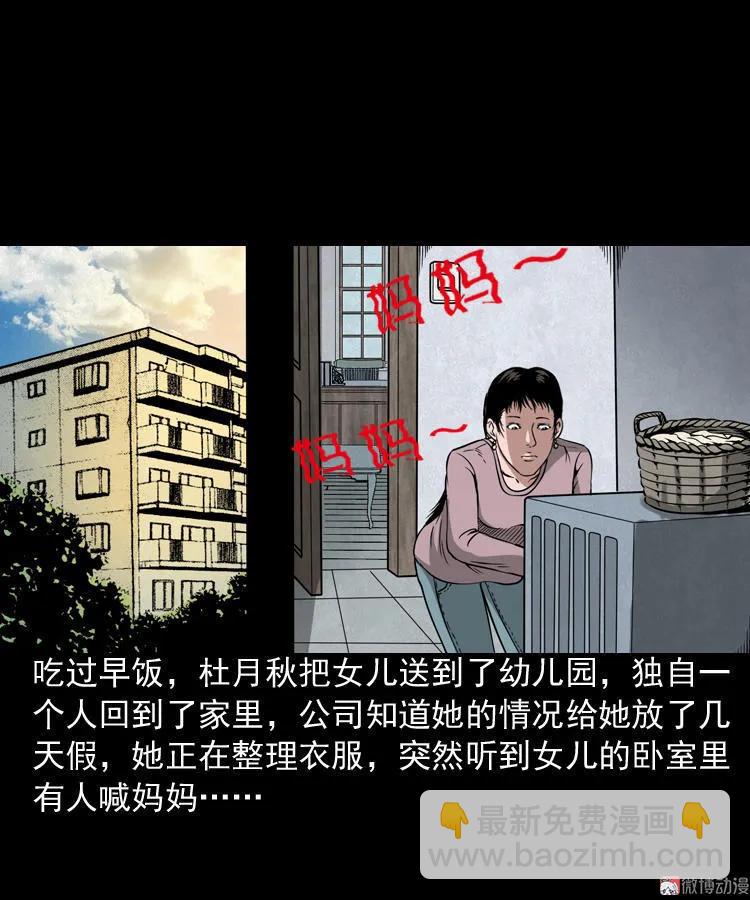 洋娃娃-第76话
