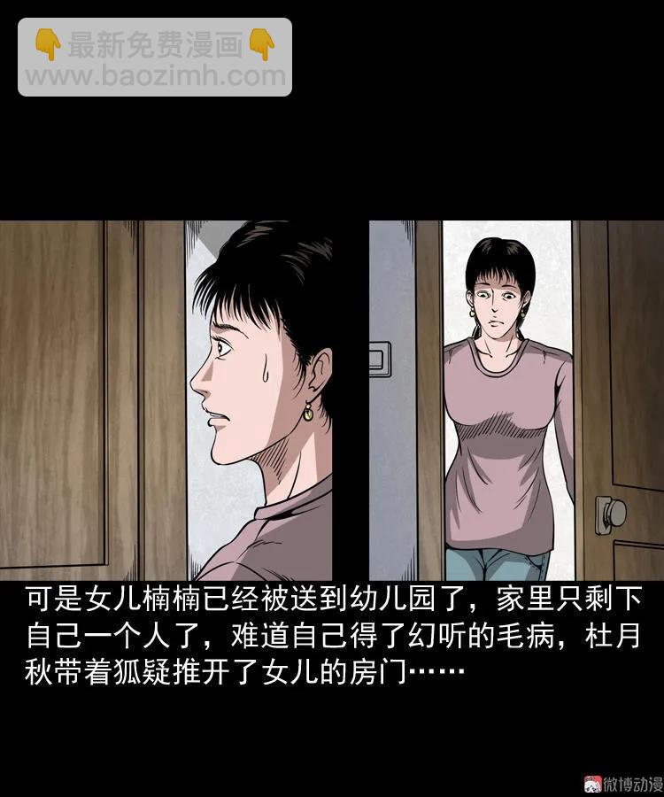 洋娃娃-第76话