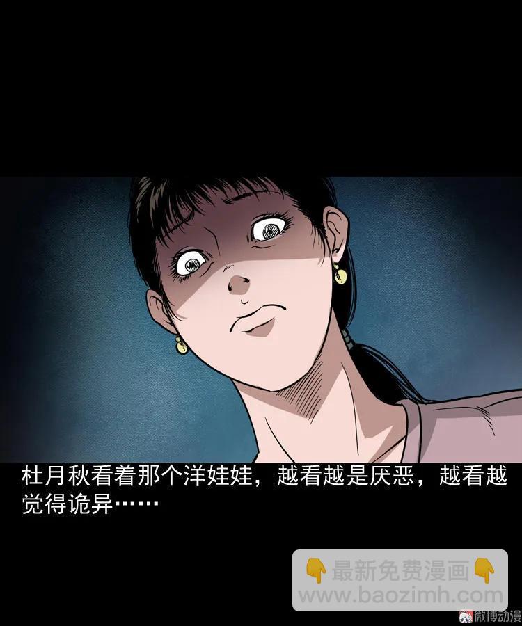 洋娃娃-第76话