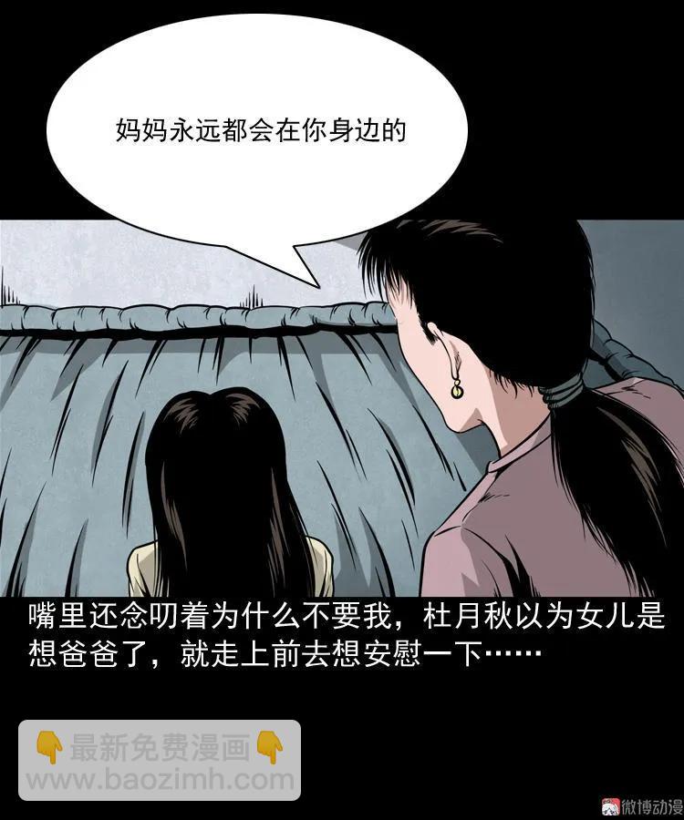 洋娃娃-第76话