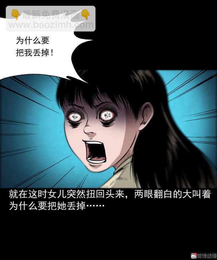 洋娃娃-第76话