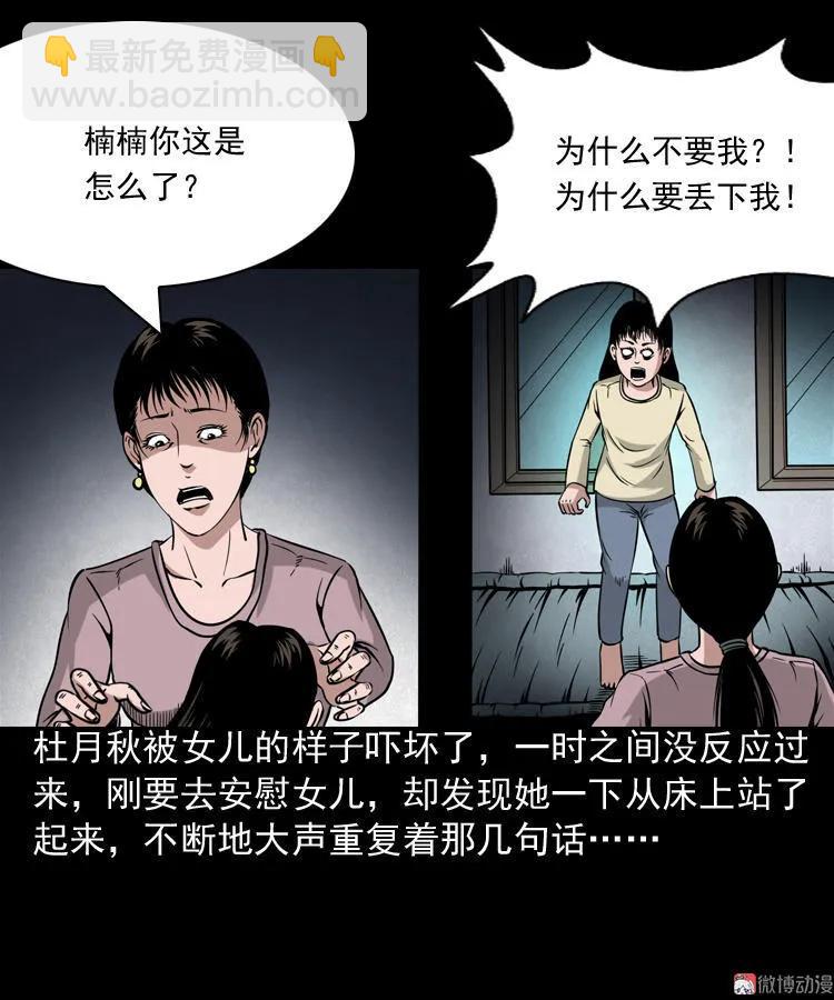 洋娃娃-第76话