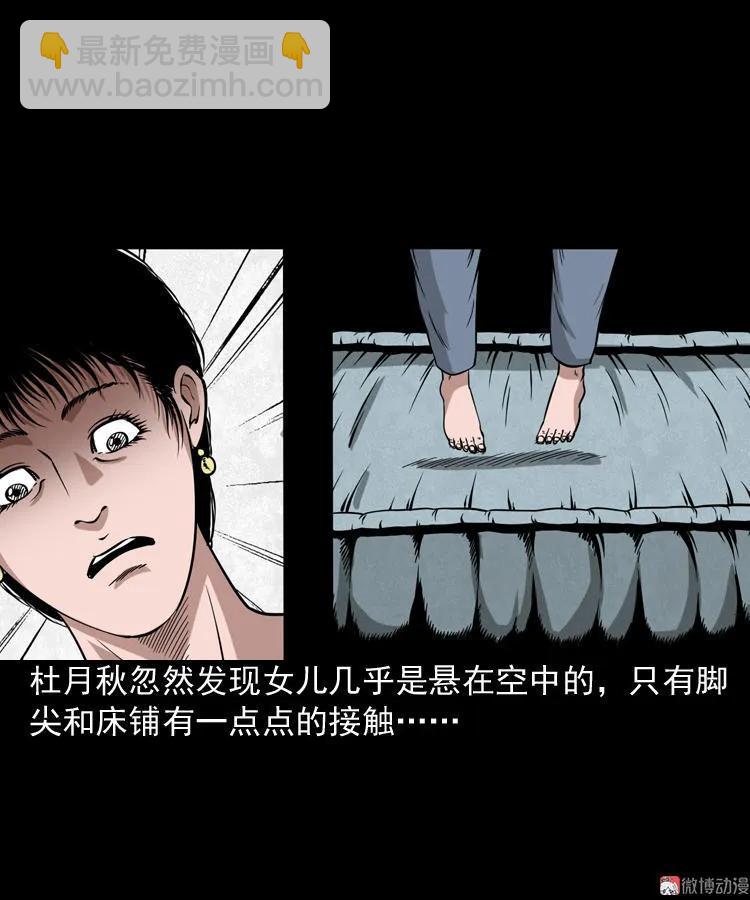 洋娃娃-第76话