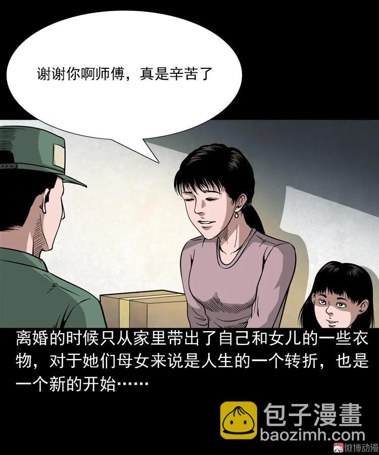 洋娃娃-第76话