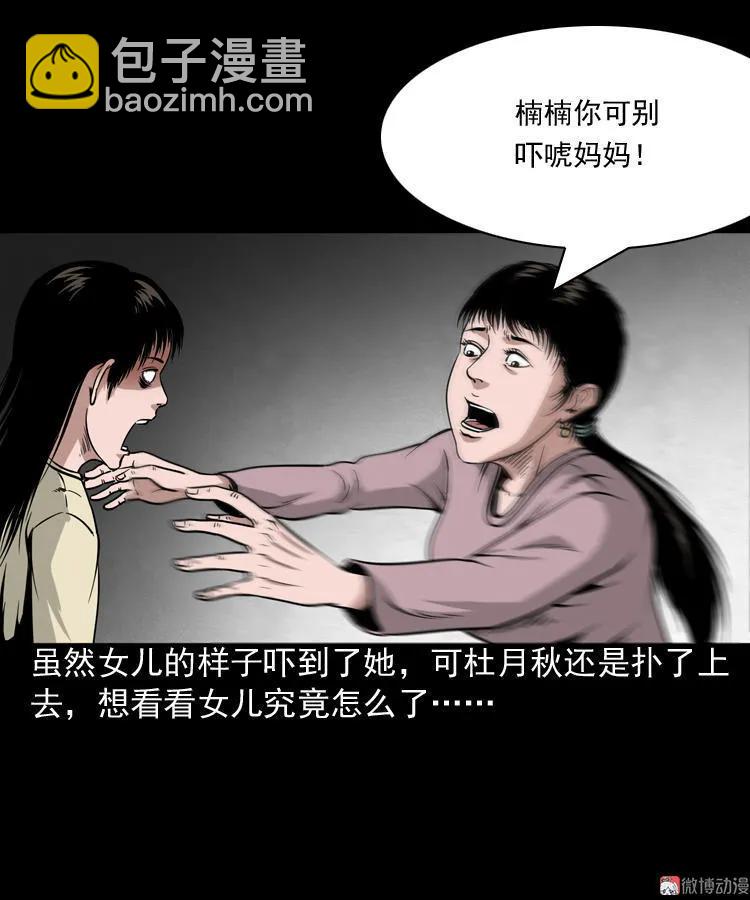 洋娃娃-第76话