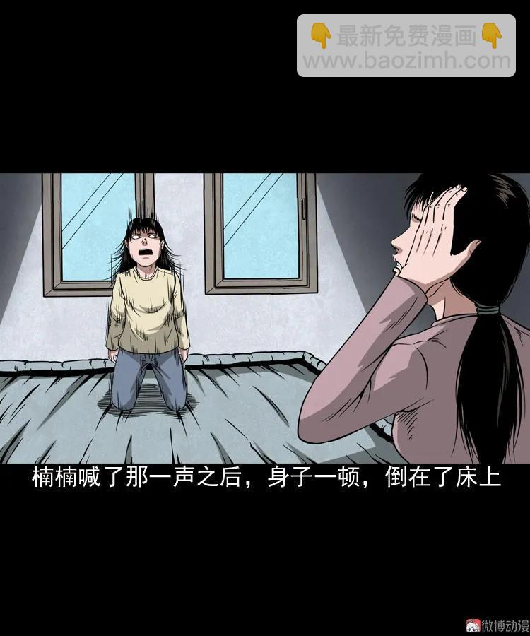 洋娃娃-第76话