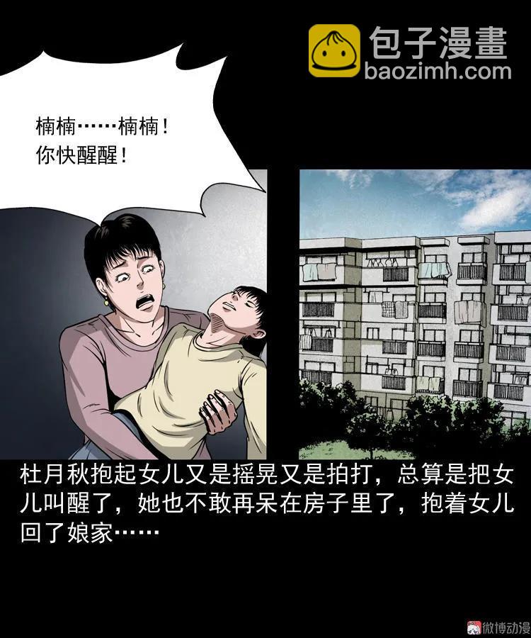 洋娃娃-第76话