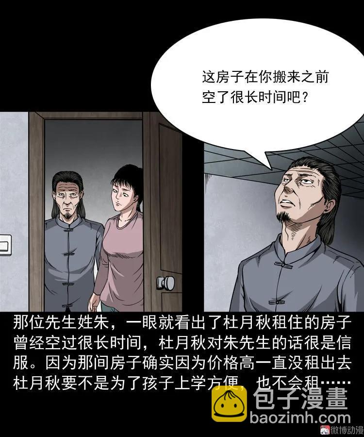 洋娃娃-第76话
